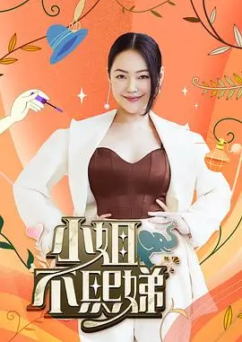 午夜免费视频 纪实综艺深夜放映室 剧照